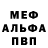 APVP мука Alexander Erofeev