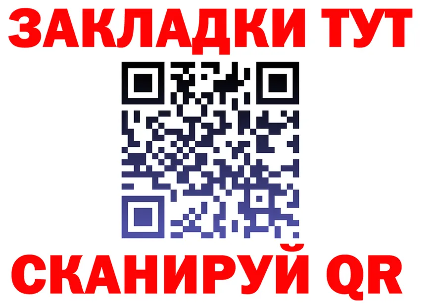 Где продают наркотики? это клад Касимов