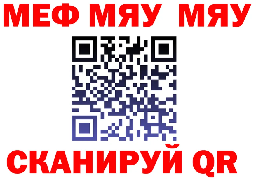 МЯУ-МЯУ VHQ рабочий сайт маркетплейс omg Касимов